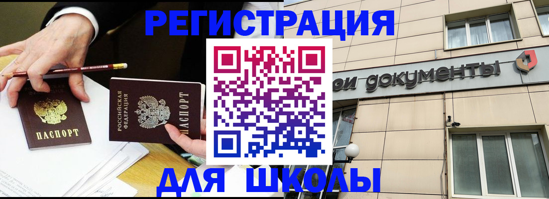 прописка штамп в Тосно