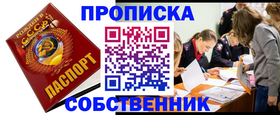 прописка паспорт в Тосно