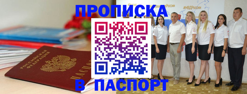 временная регистрация для всех в Тосно