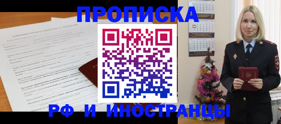 прописка поиск в Тосно