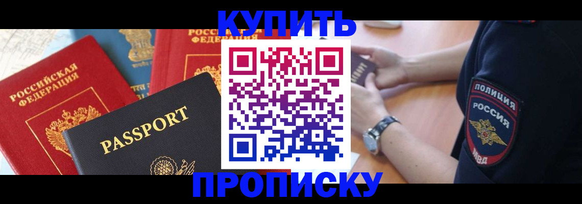 прописка поиск в Тосно