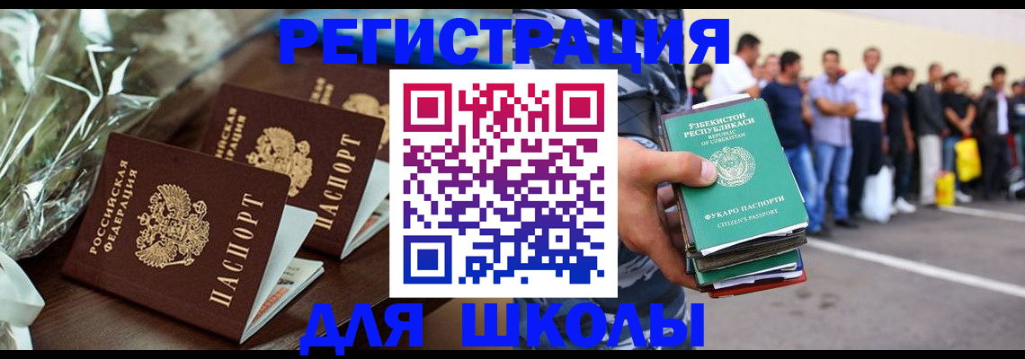 прописка от собственника в Тосно